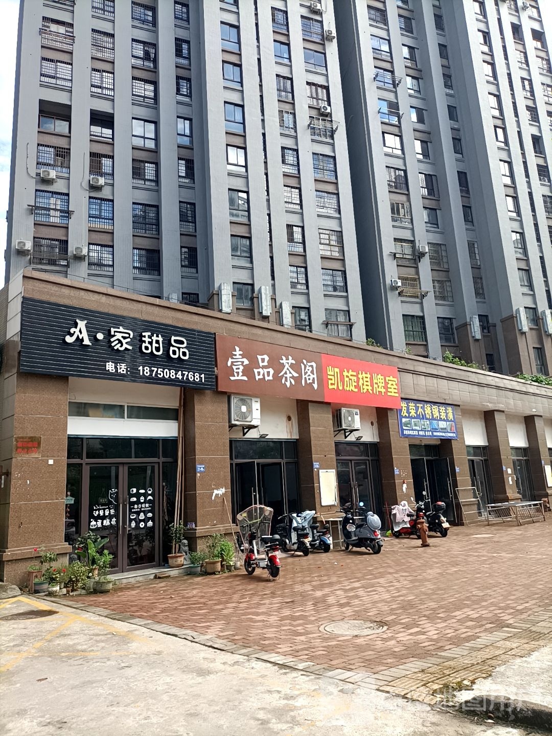 凯诬旋莽棋牌室