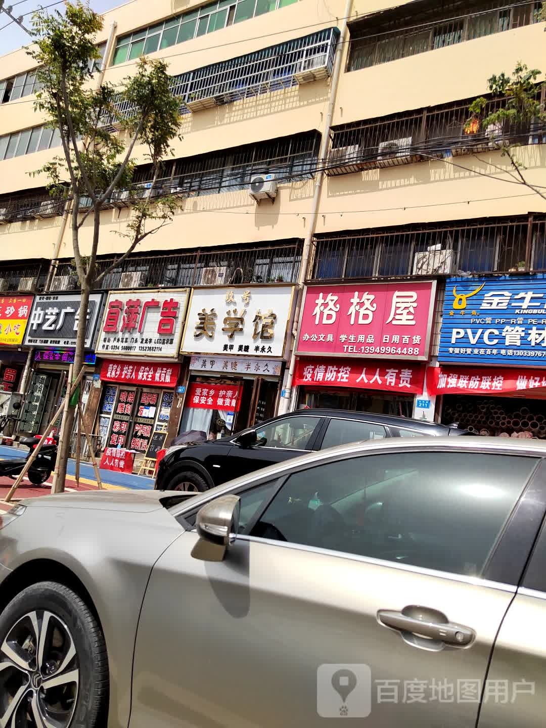 商水县格格屋(汝阳路店)