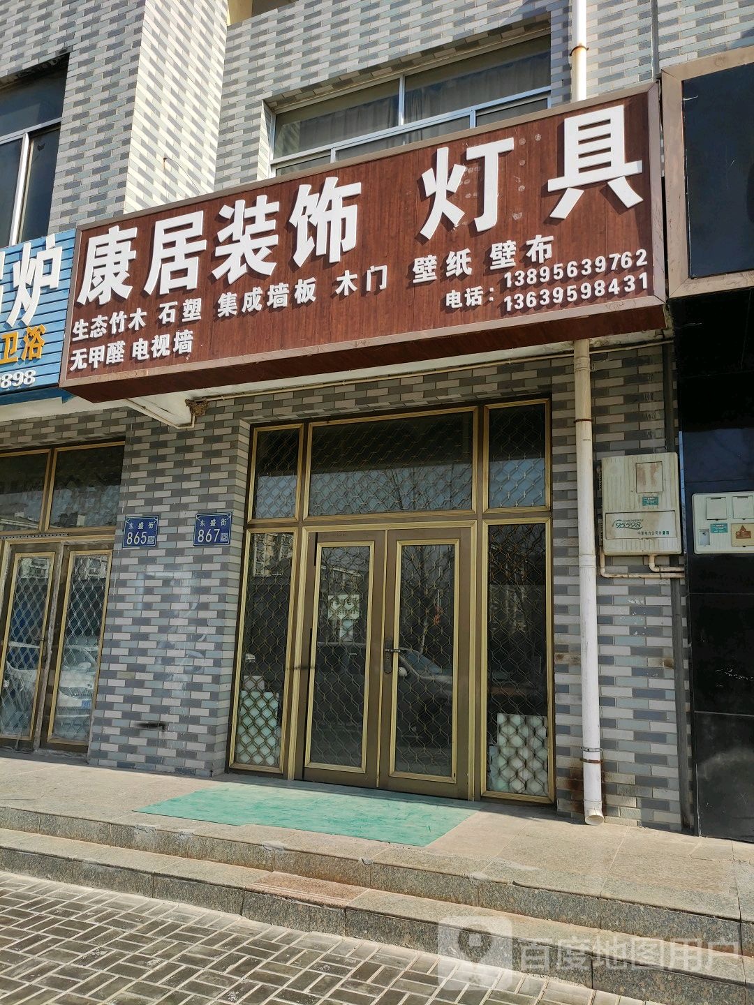 康居装饰灯具