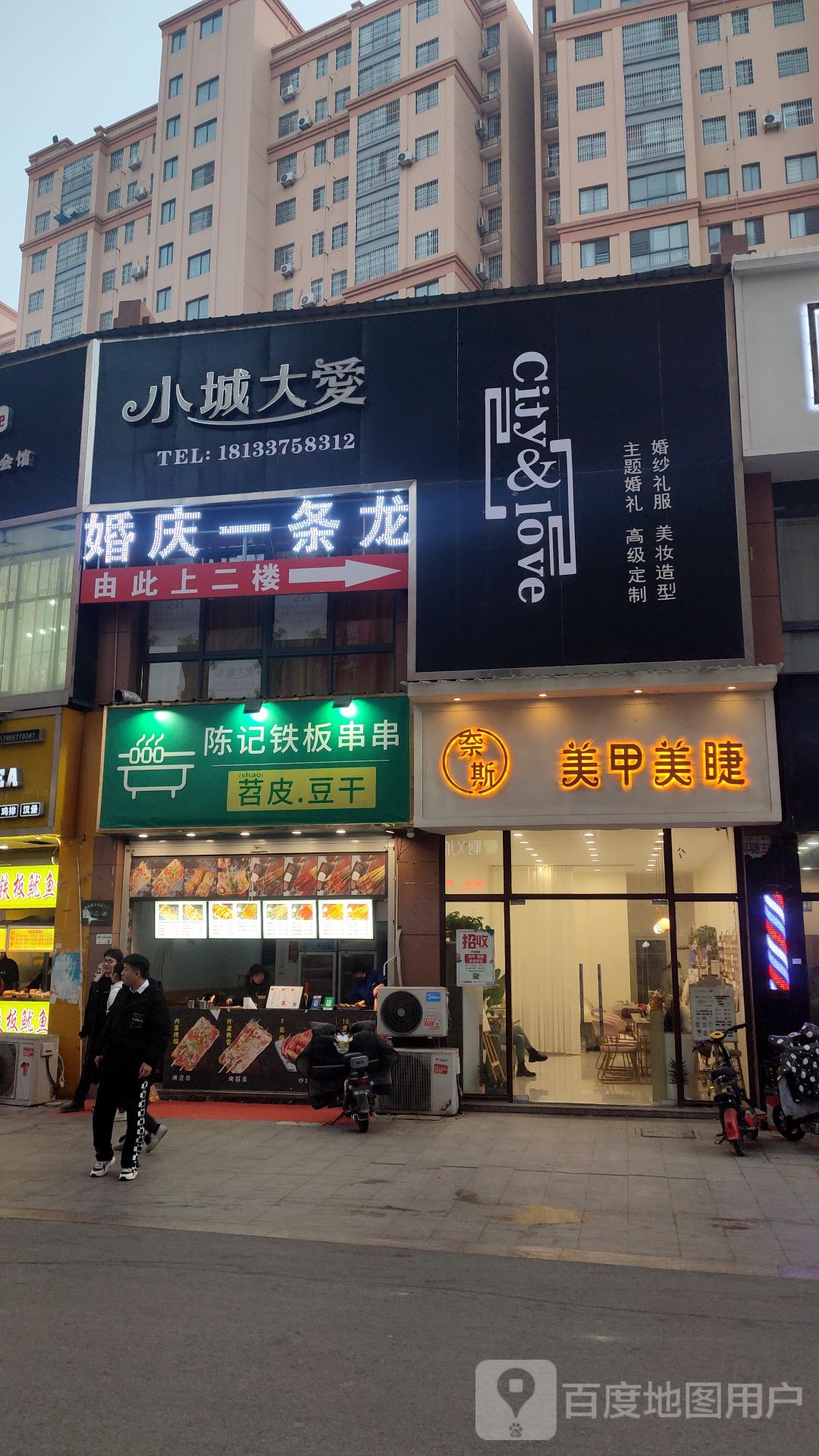 米兔美甲美睫(不夜城店)