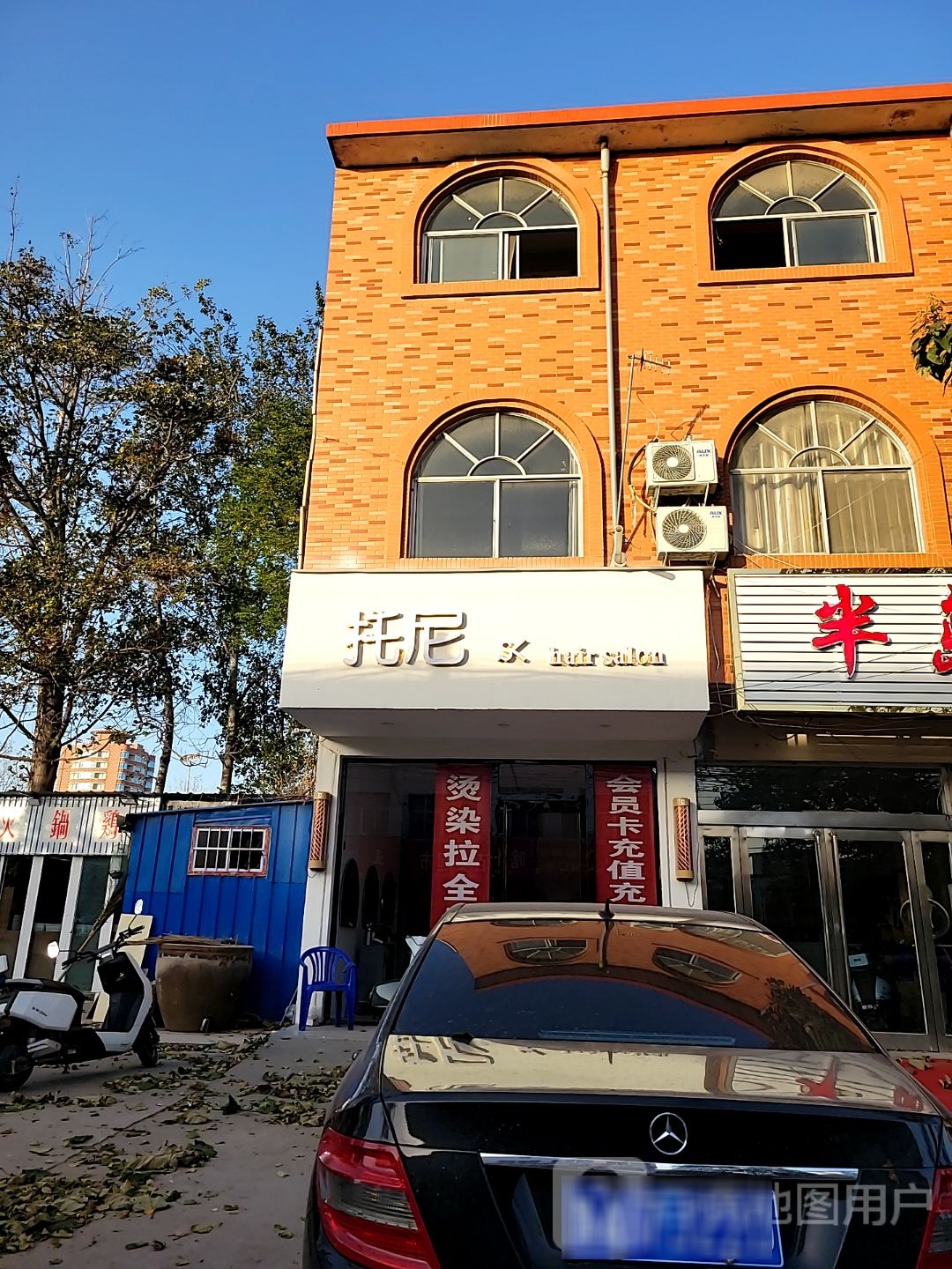 新郑市新村镇托尼hair salon