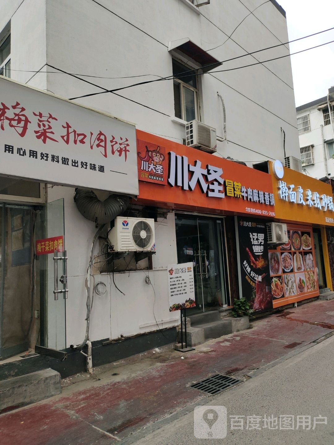 脆皮玉米(东城店)