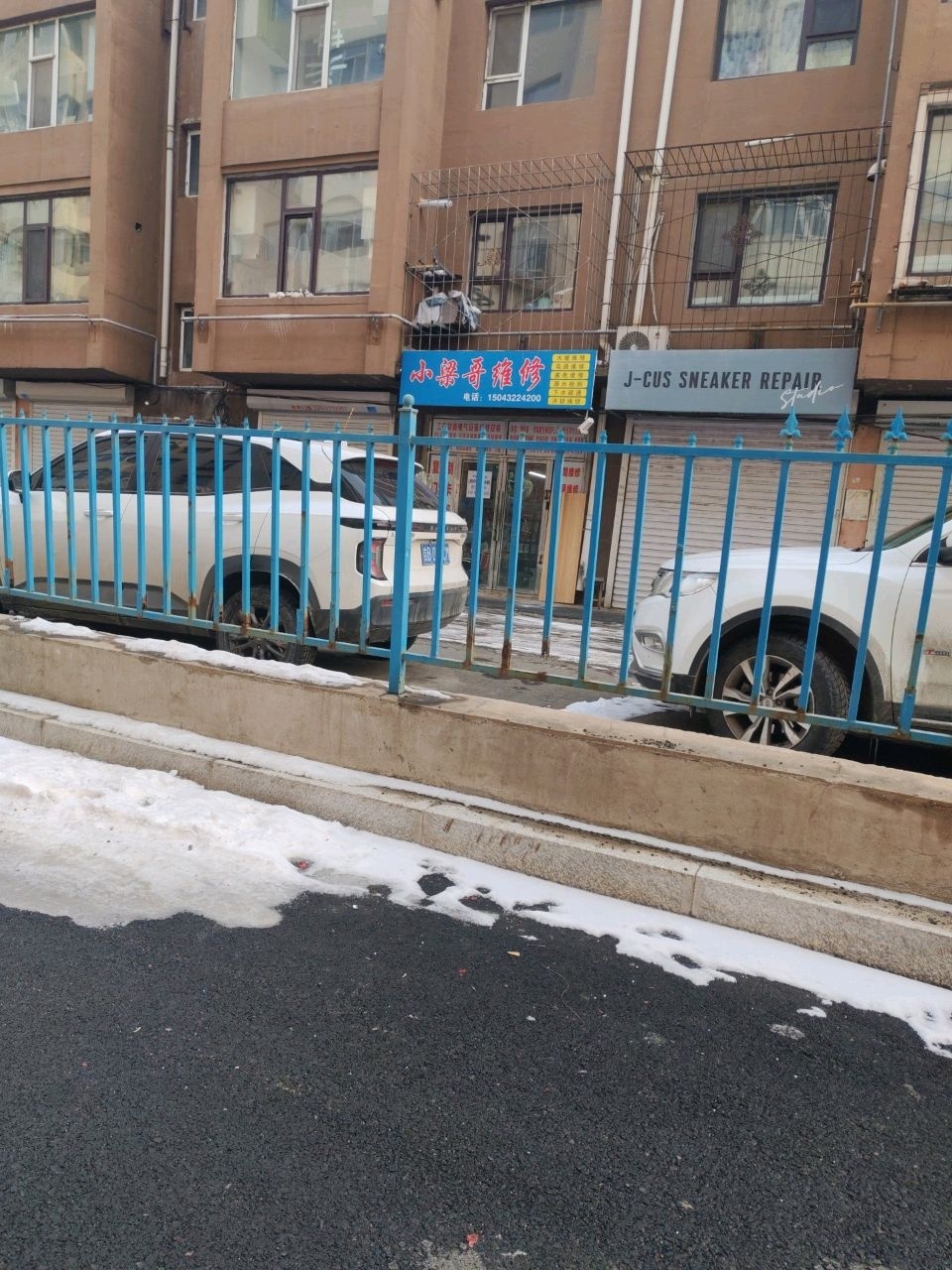 小梁哥维修(丽江苑店)