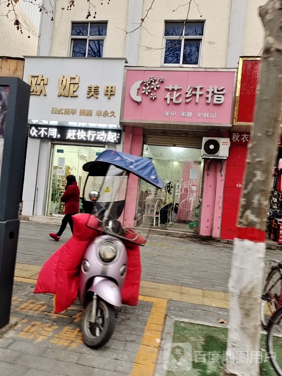 欧尼美甲