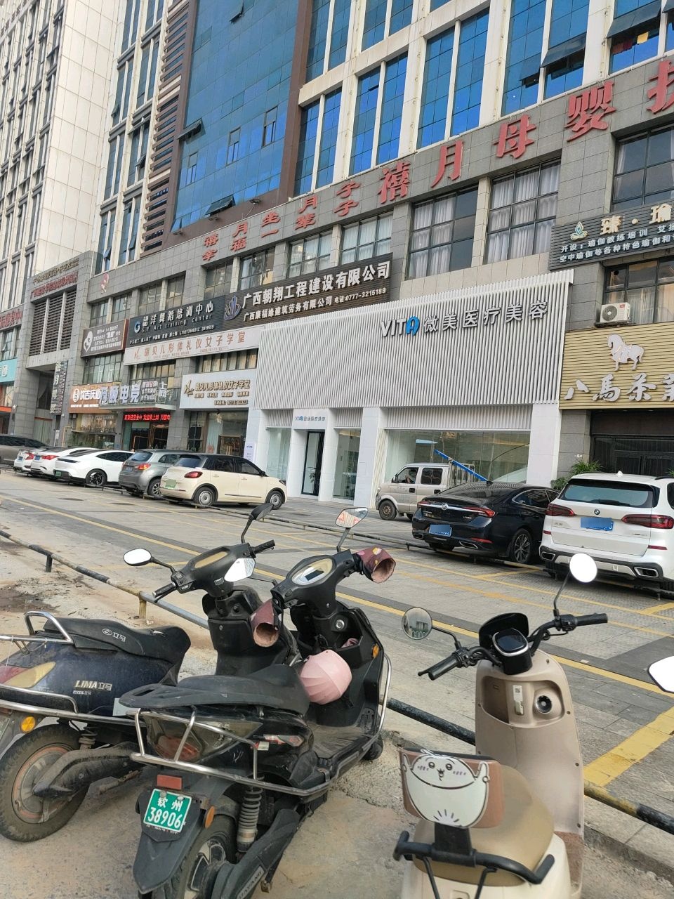 万顺电竞