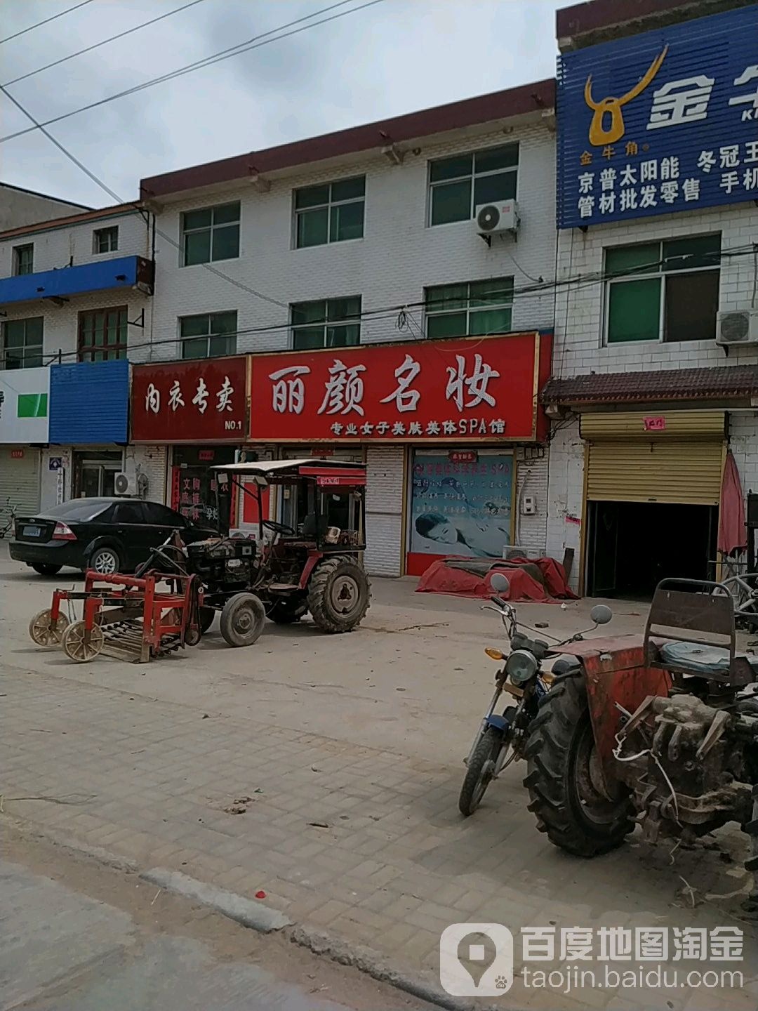 丽颜名妆专业女子美肤美体SPA馆