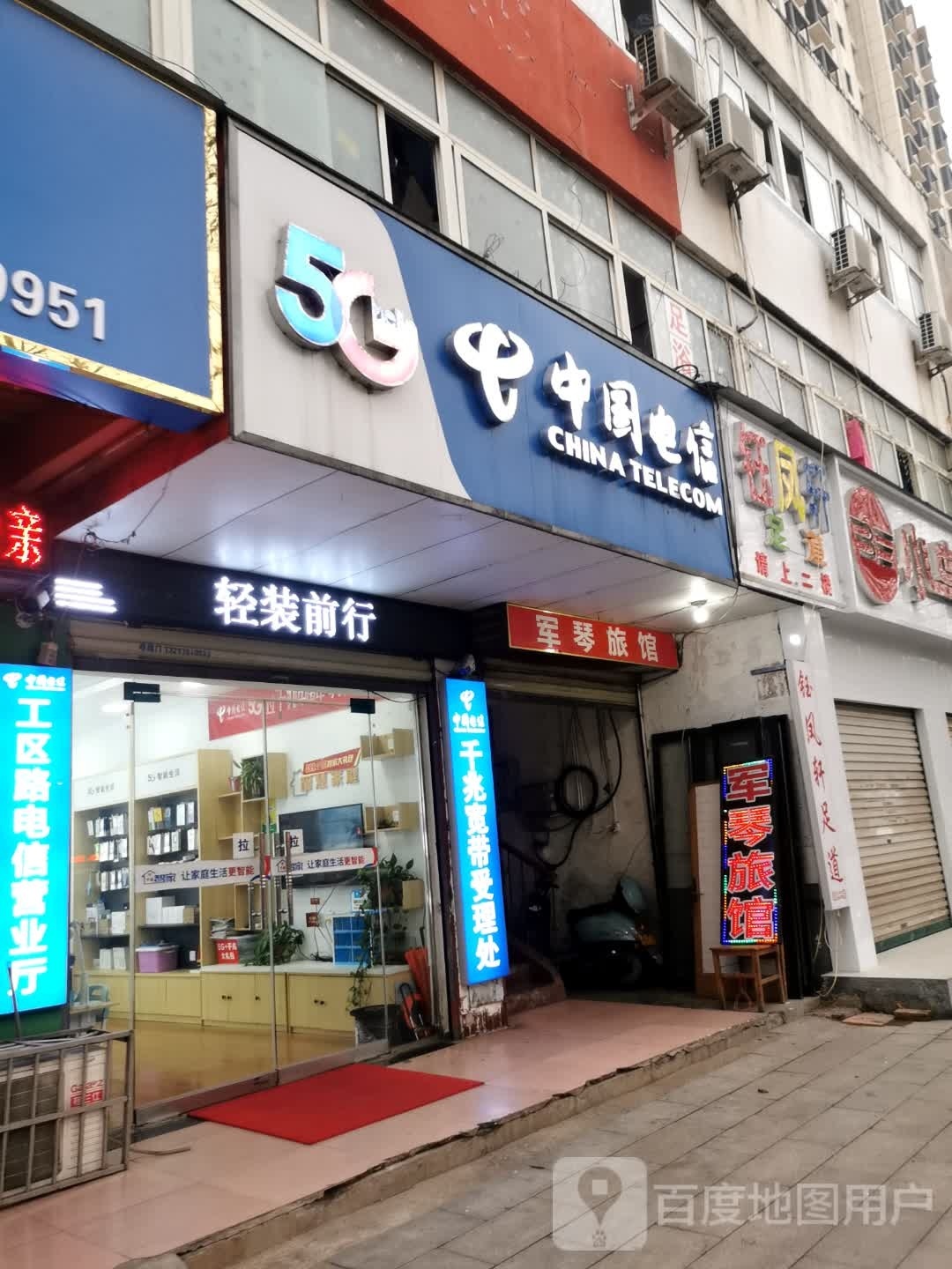 钰凤轩足道(工区街店)