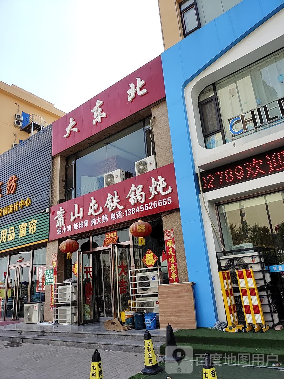 昆山屯铁锅炖(S320店)