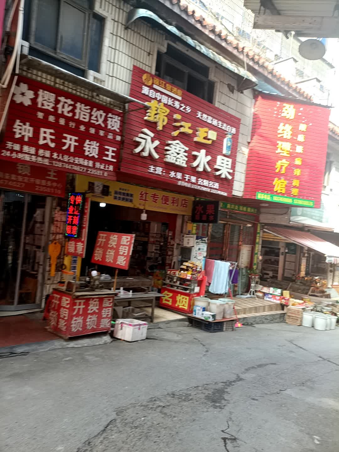 钟氏开锁王