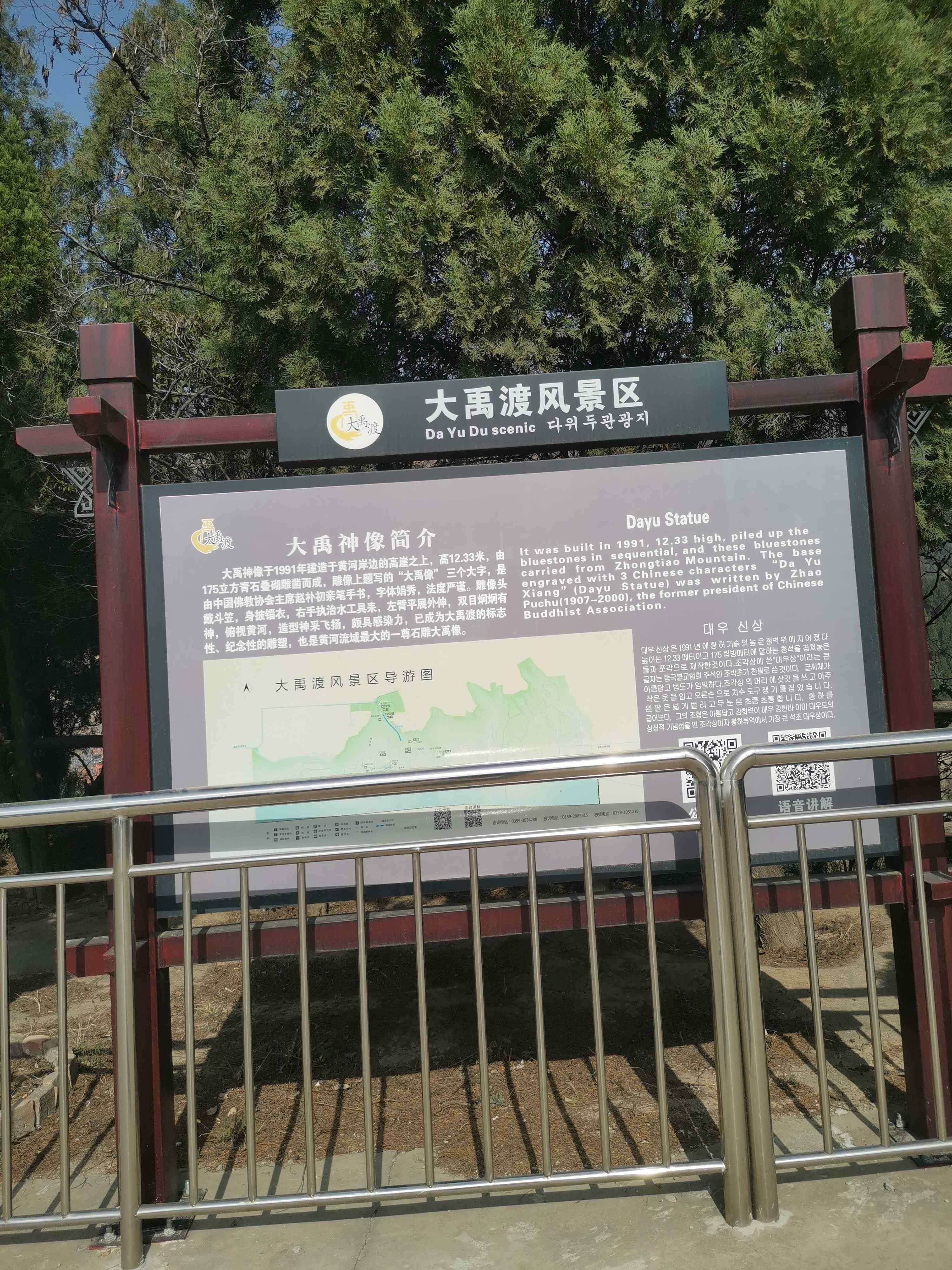 大禹渡黄河风景区-大禹神像