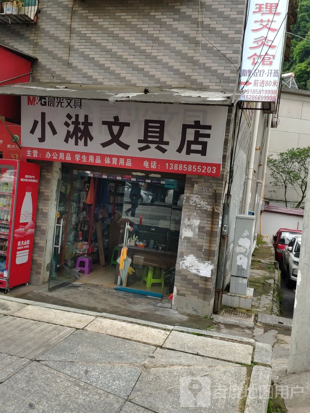 小淋文具店