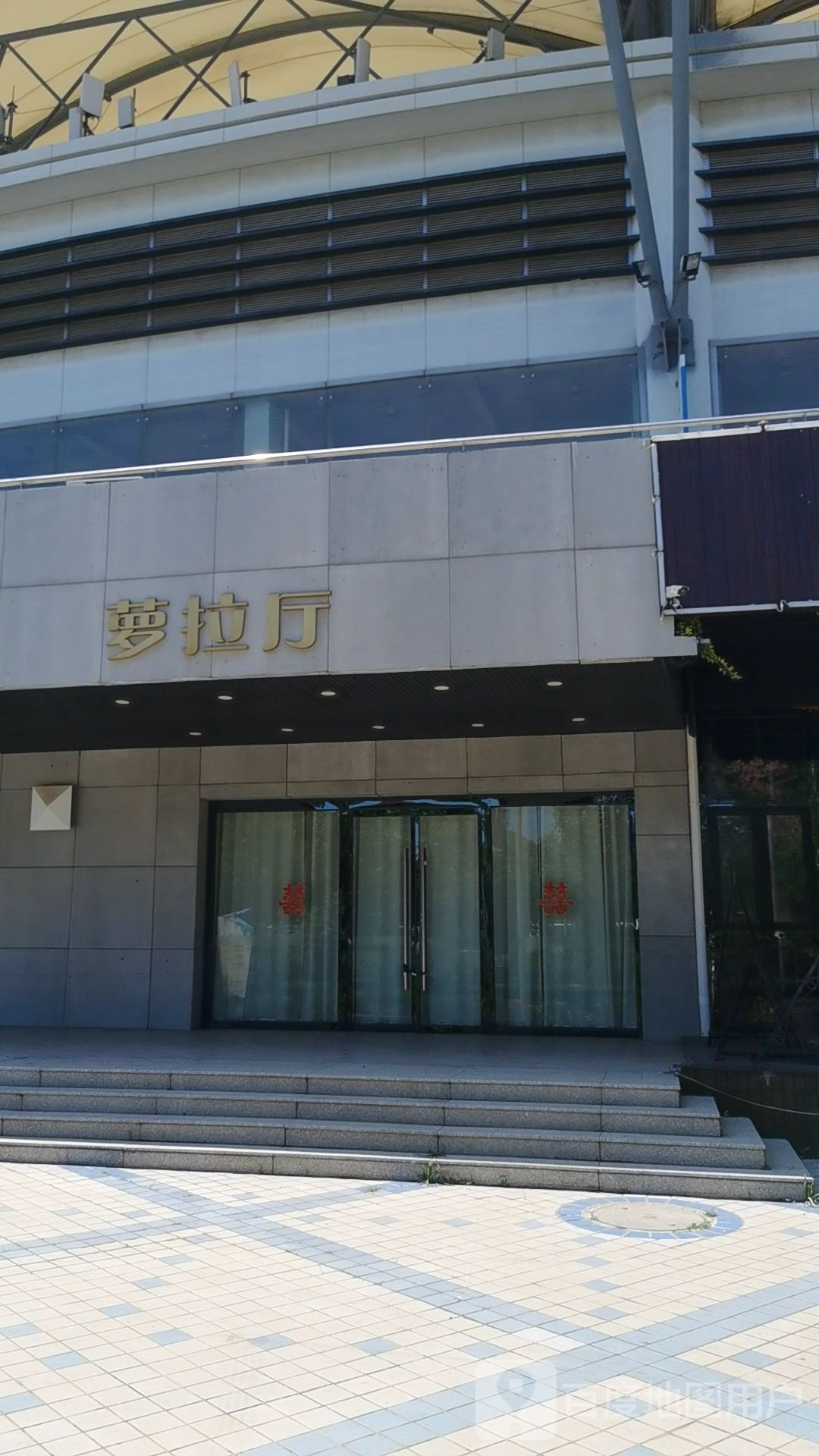 梦拉厅