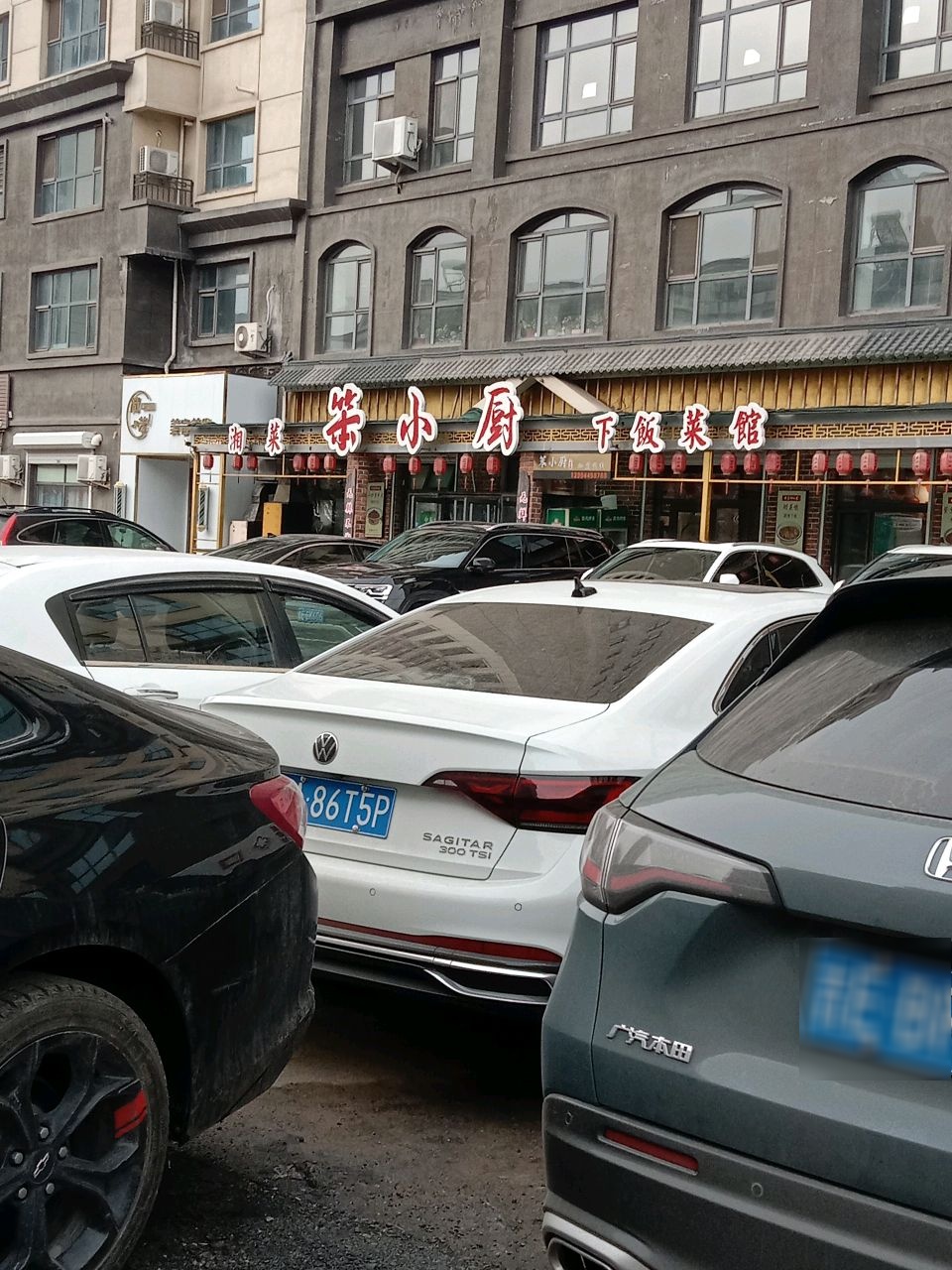 笨小厨下饭菜馆