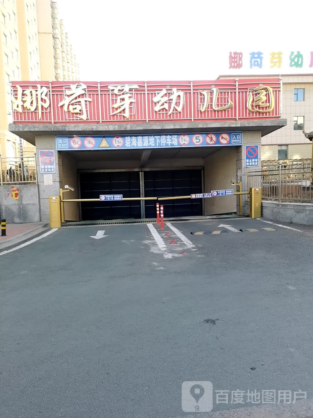 乌兰察布市集宁区泉山街道新区