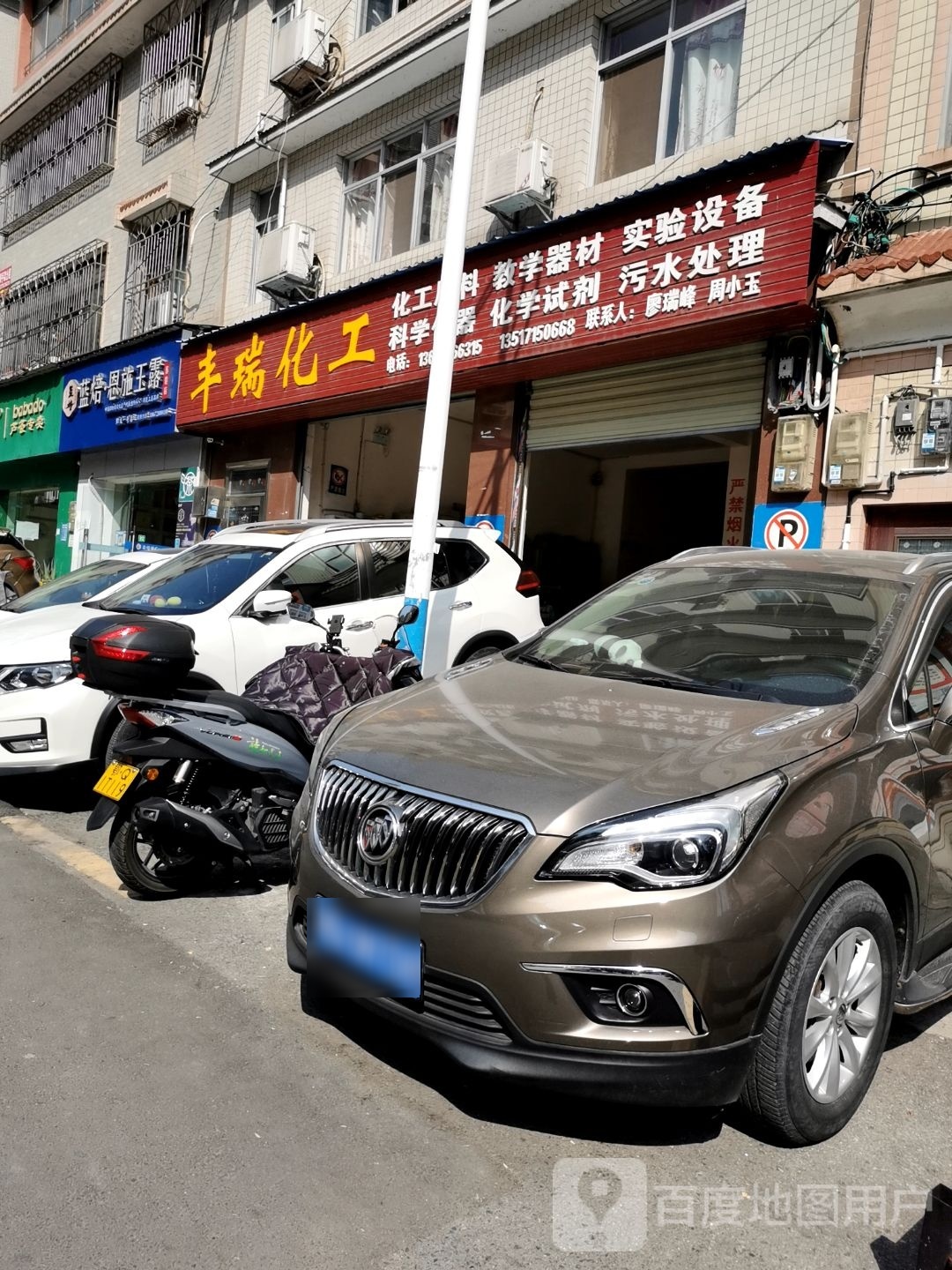 蓝焙恩施玉露体验店