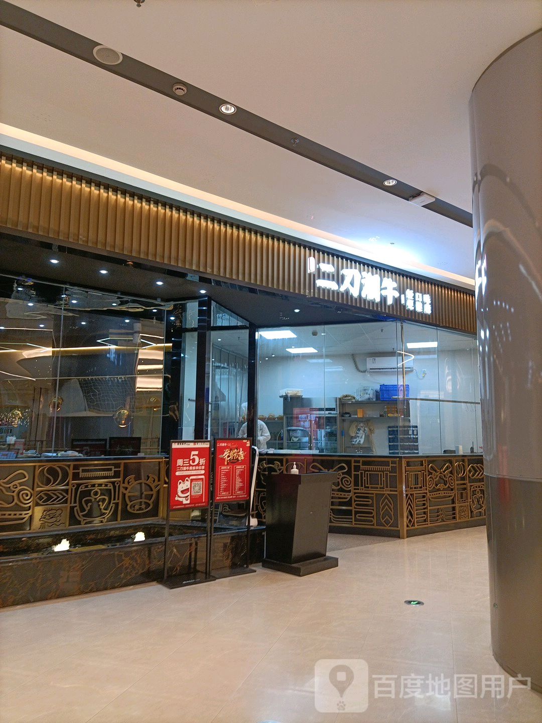 二刀潮牛(龙湖礼嘉天街店)