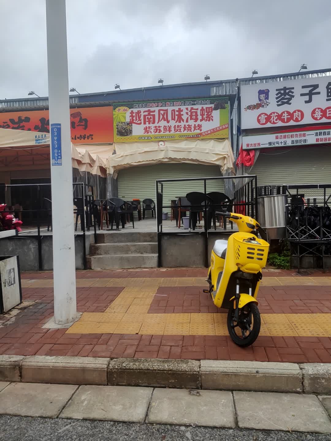 卡姐越南风味海螺紫苏鲜货烧烤