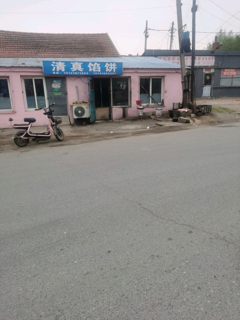 清真馅饼(辽开线店)