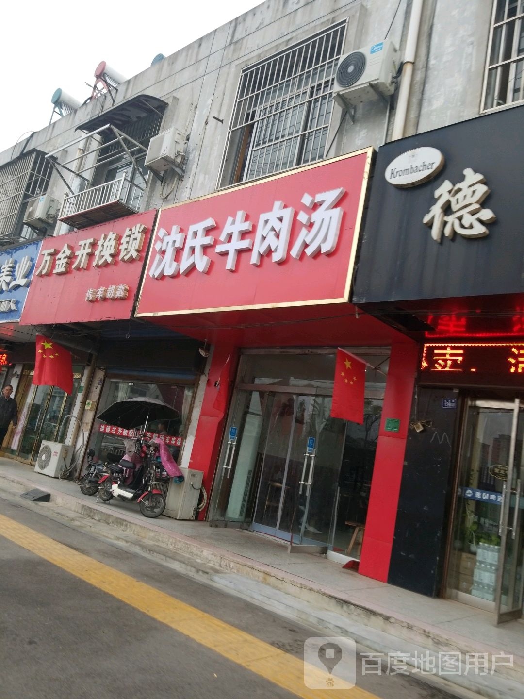 万金开换锁汽车钥匙