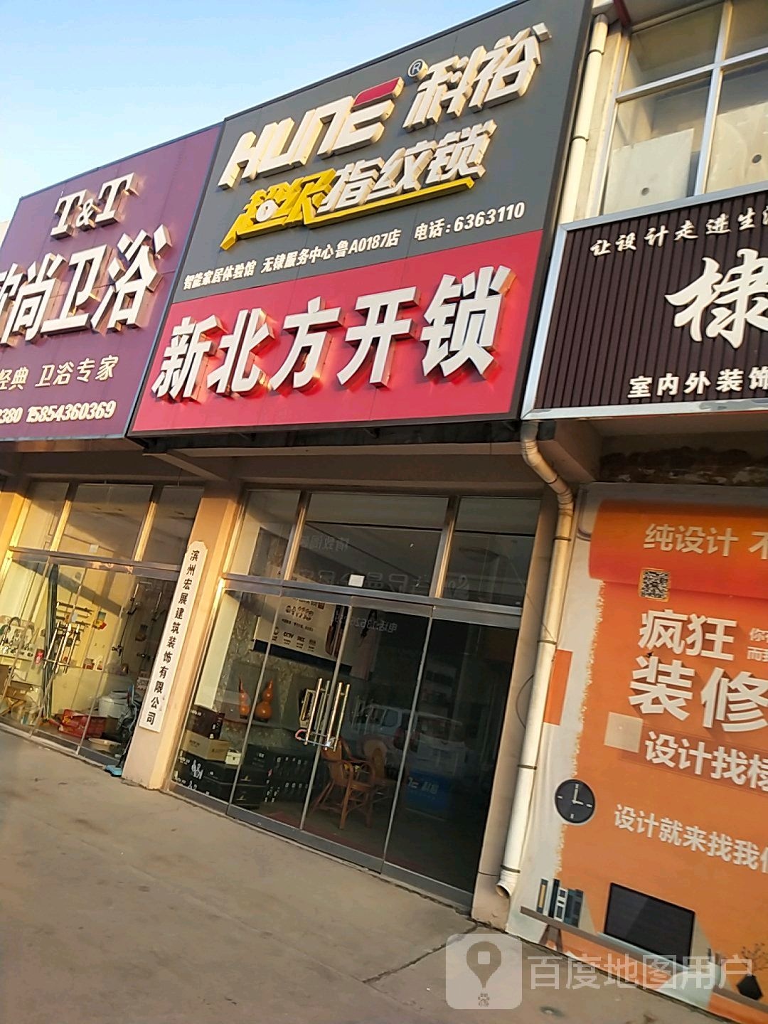 科裕超级指纹锁(鲁北通力国际商贸城店)