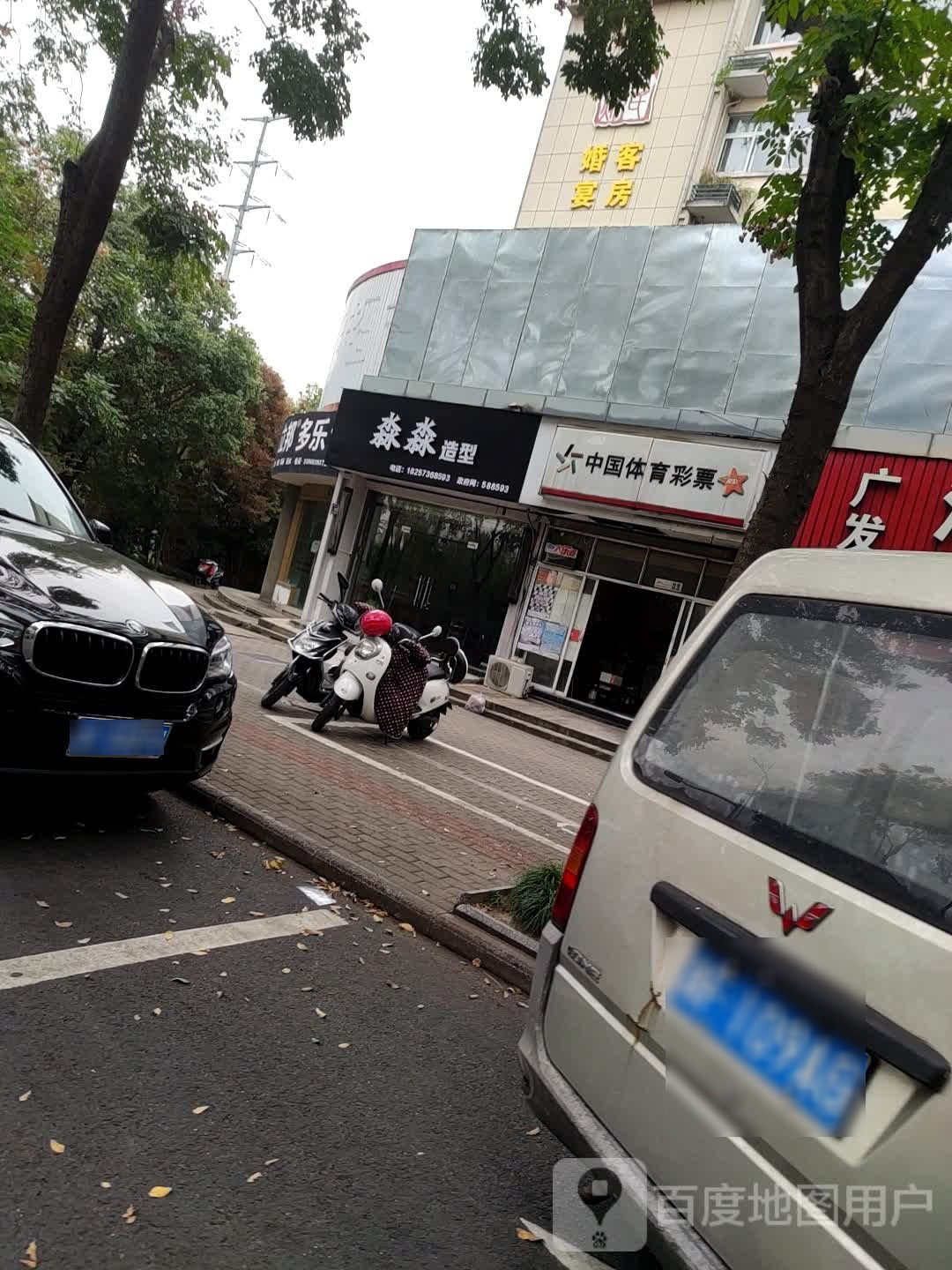 淼淼造型