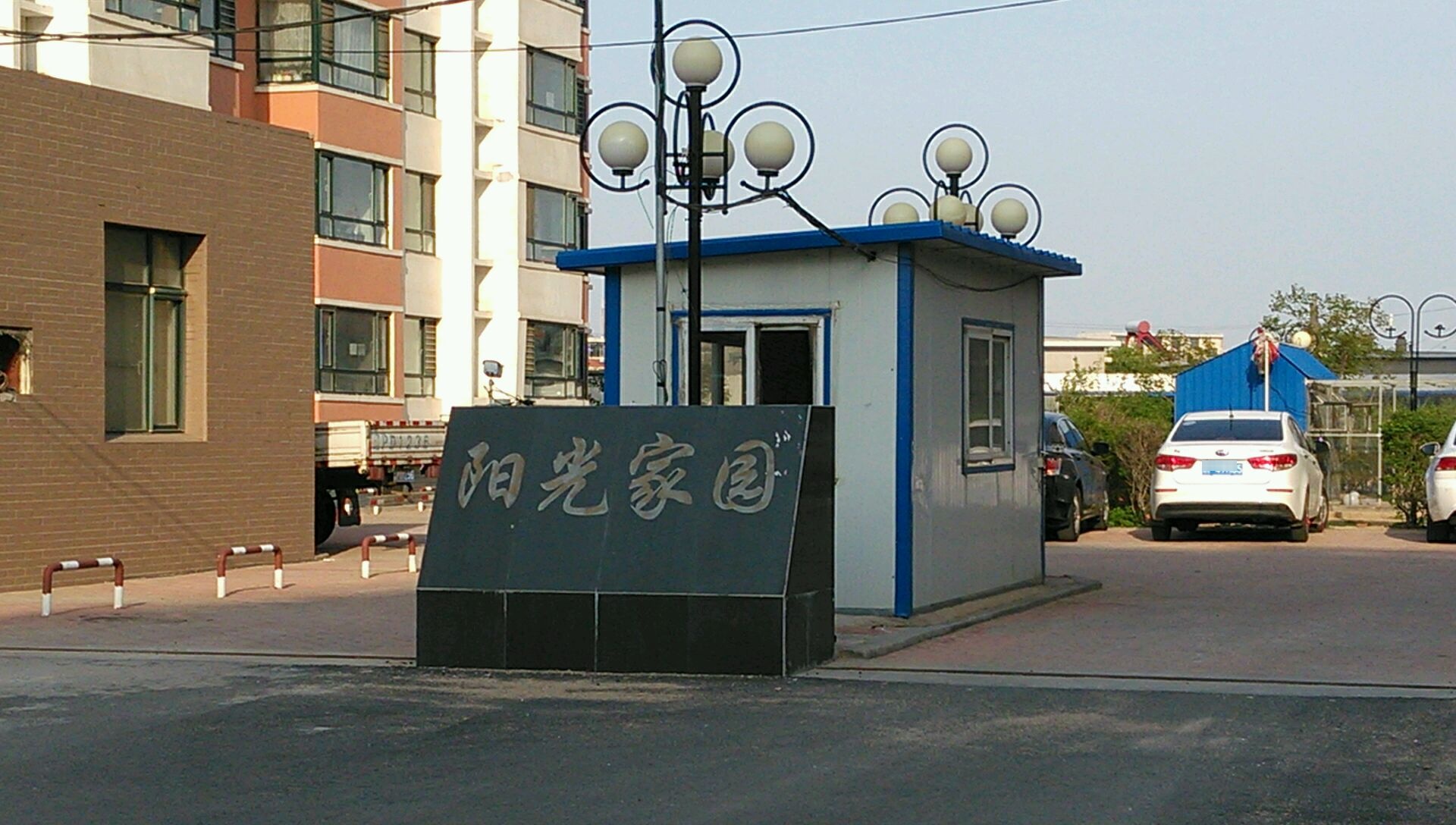 辽宁省葫芦岛市兴城市阳光家园(西关街西300米)