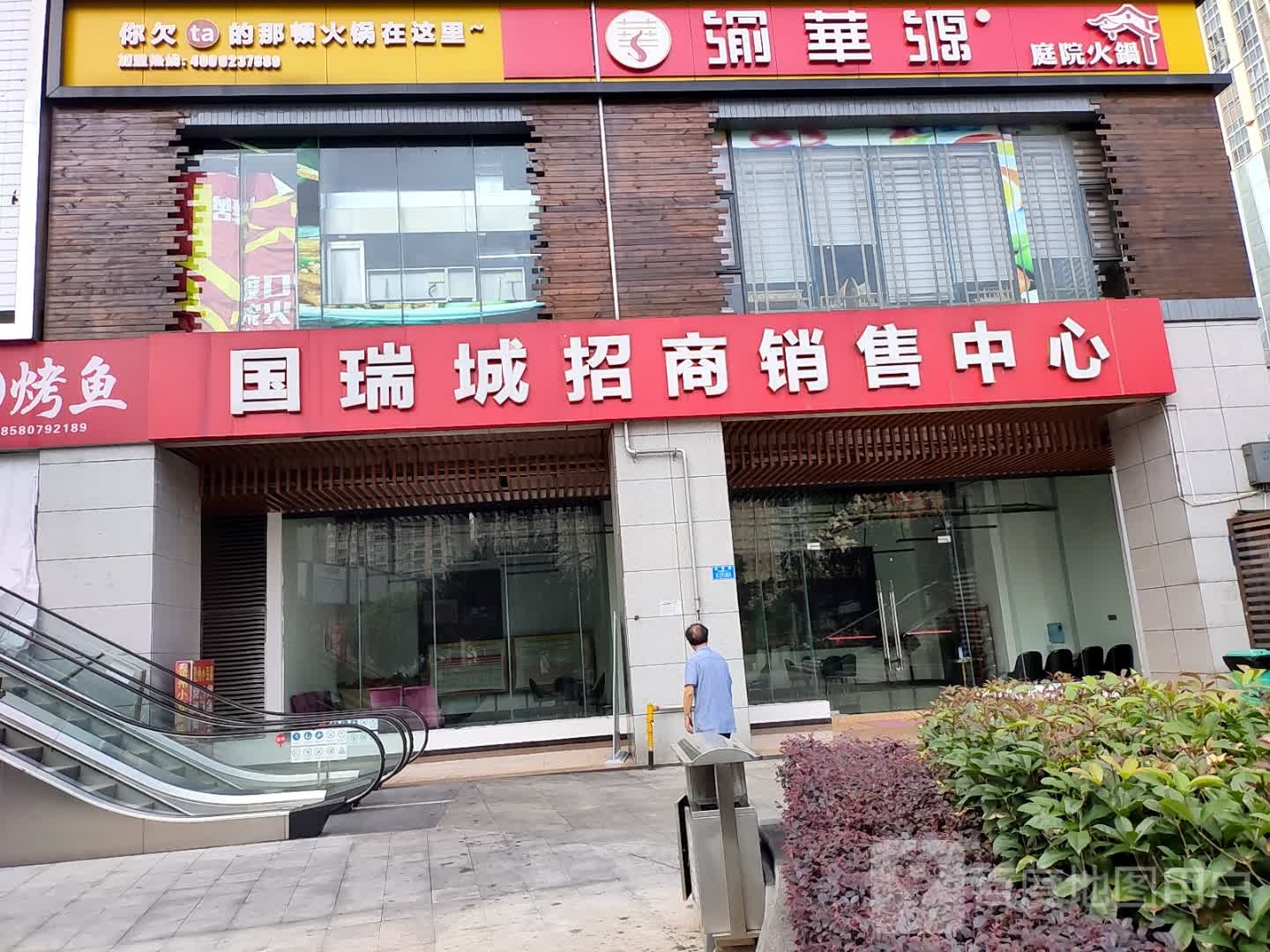 博瑞城招商销售中心