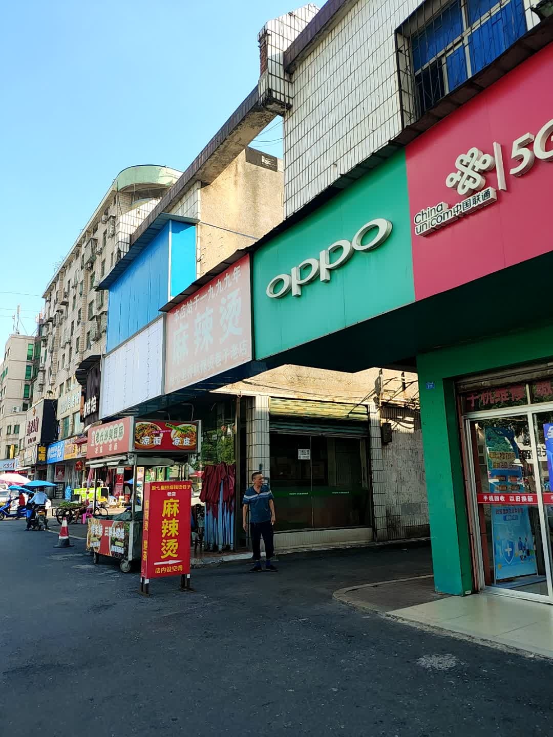 中国联通(专营店)