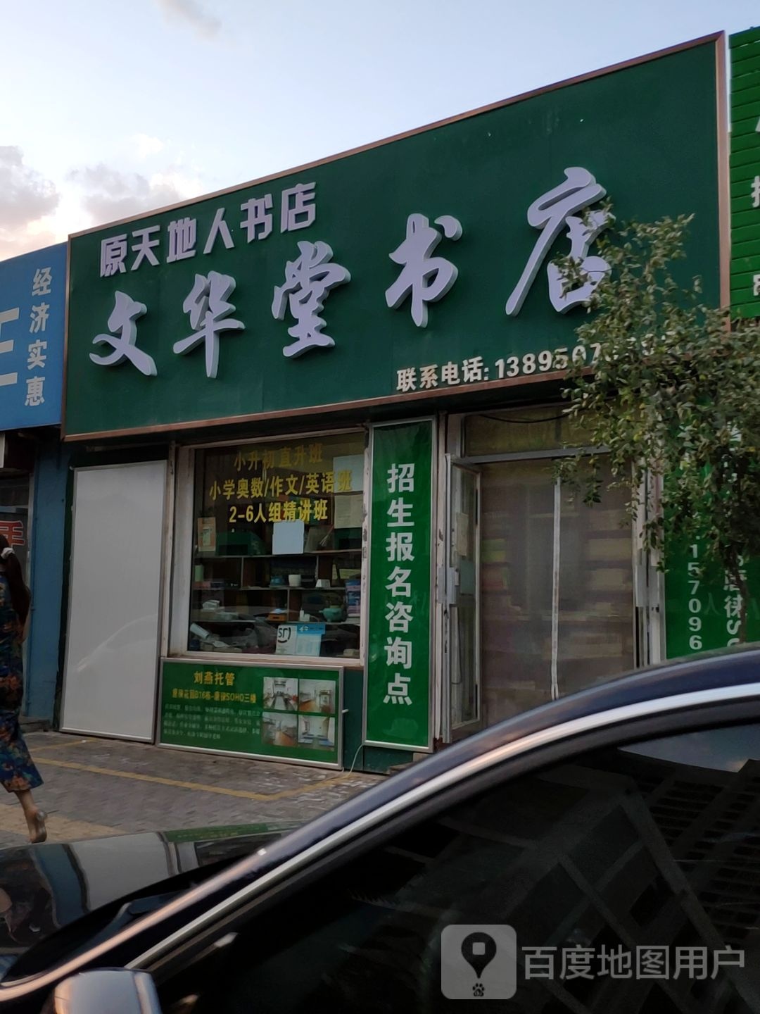 天地仁书店(西桥巷店)