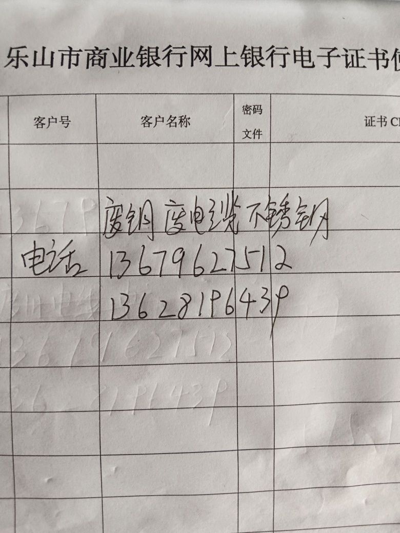 彩虹桥废品回收站