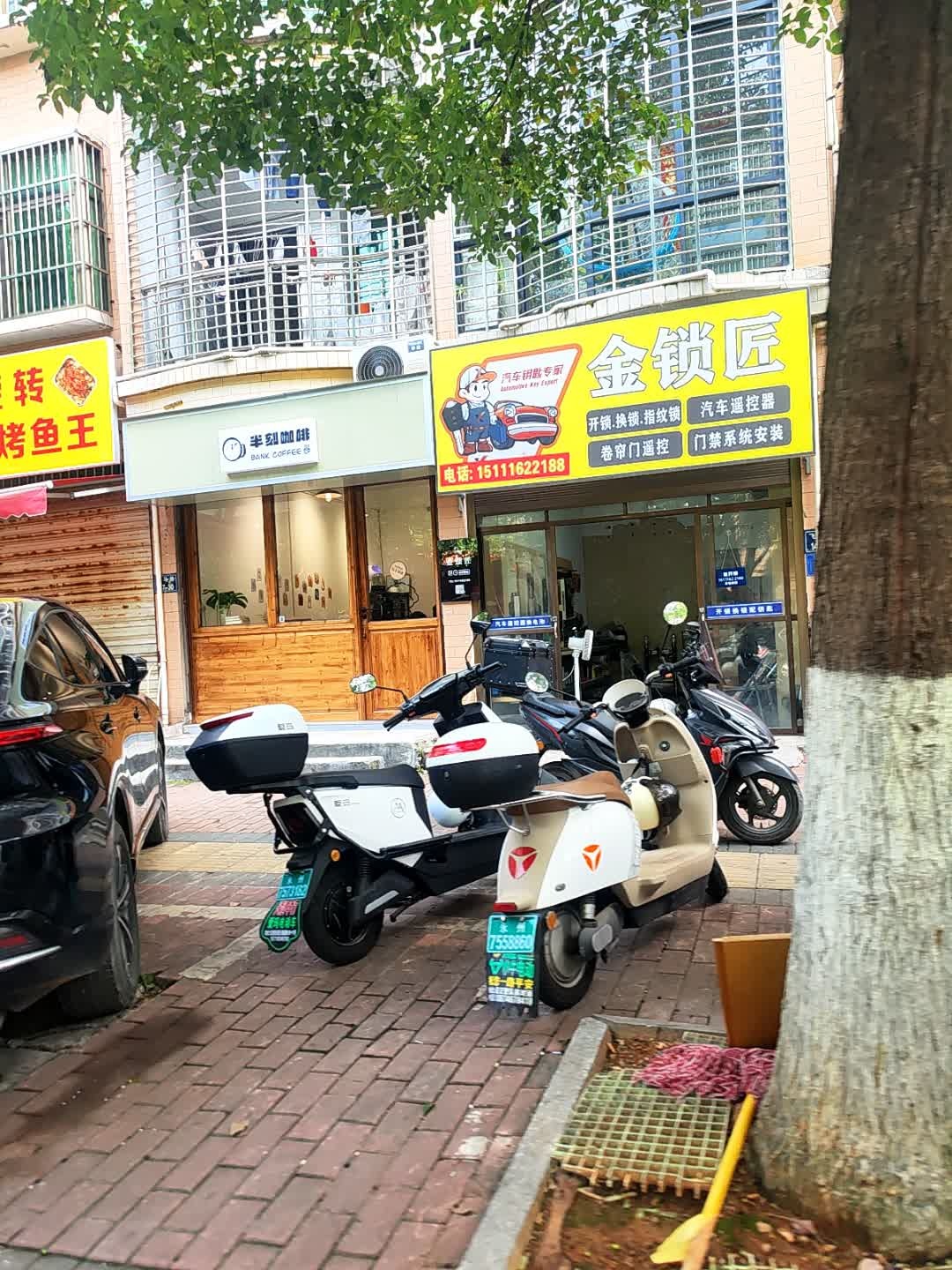 金锁匠开锁换锁汽车遥控器(明珠花苑店)