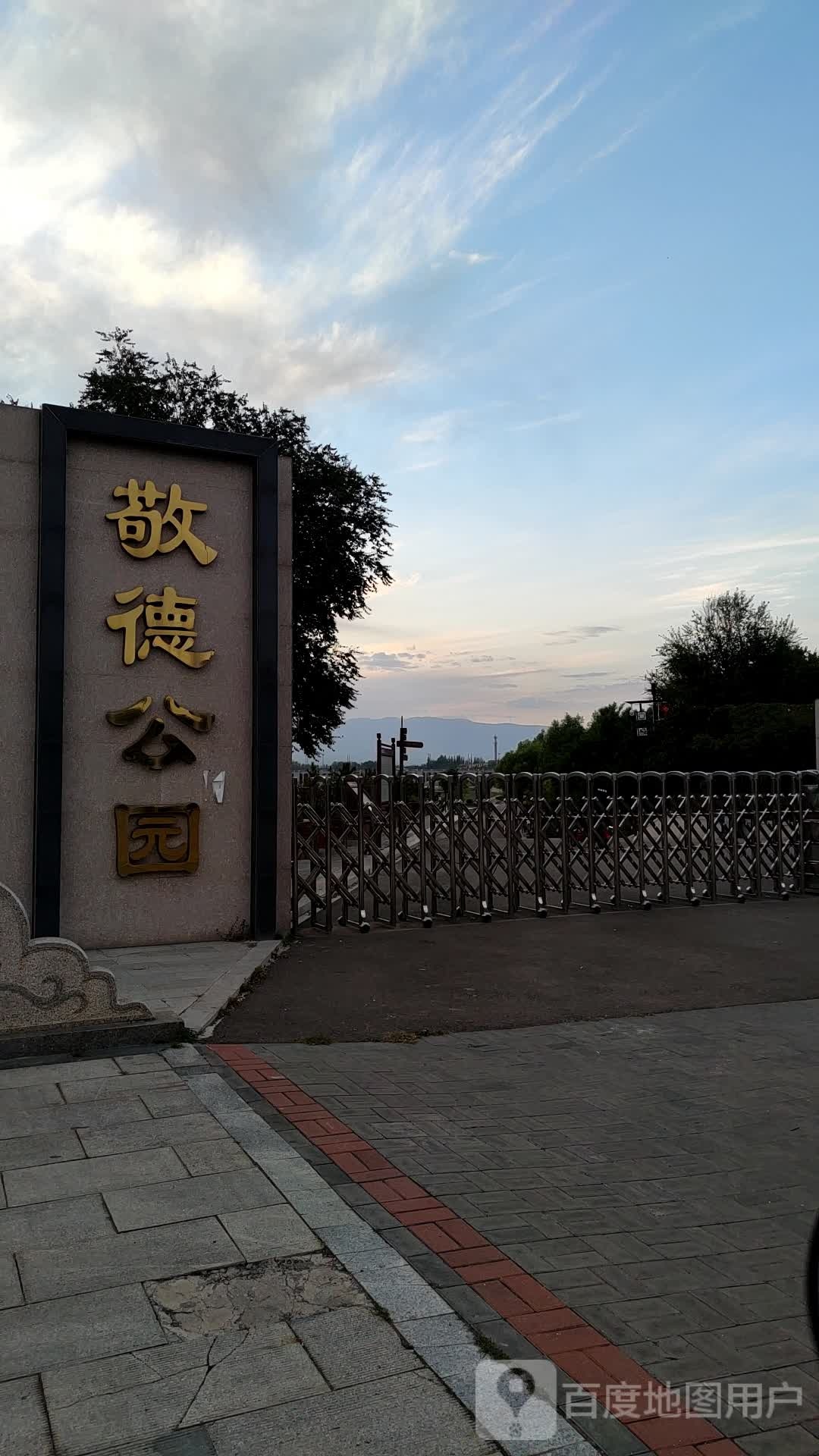 敬德公园
