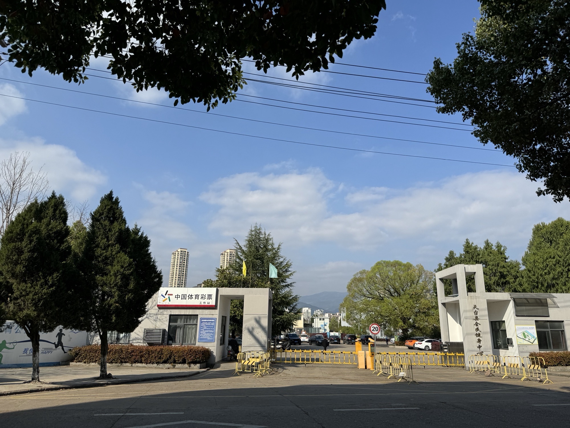 天台体育场(体育场东路店)