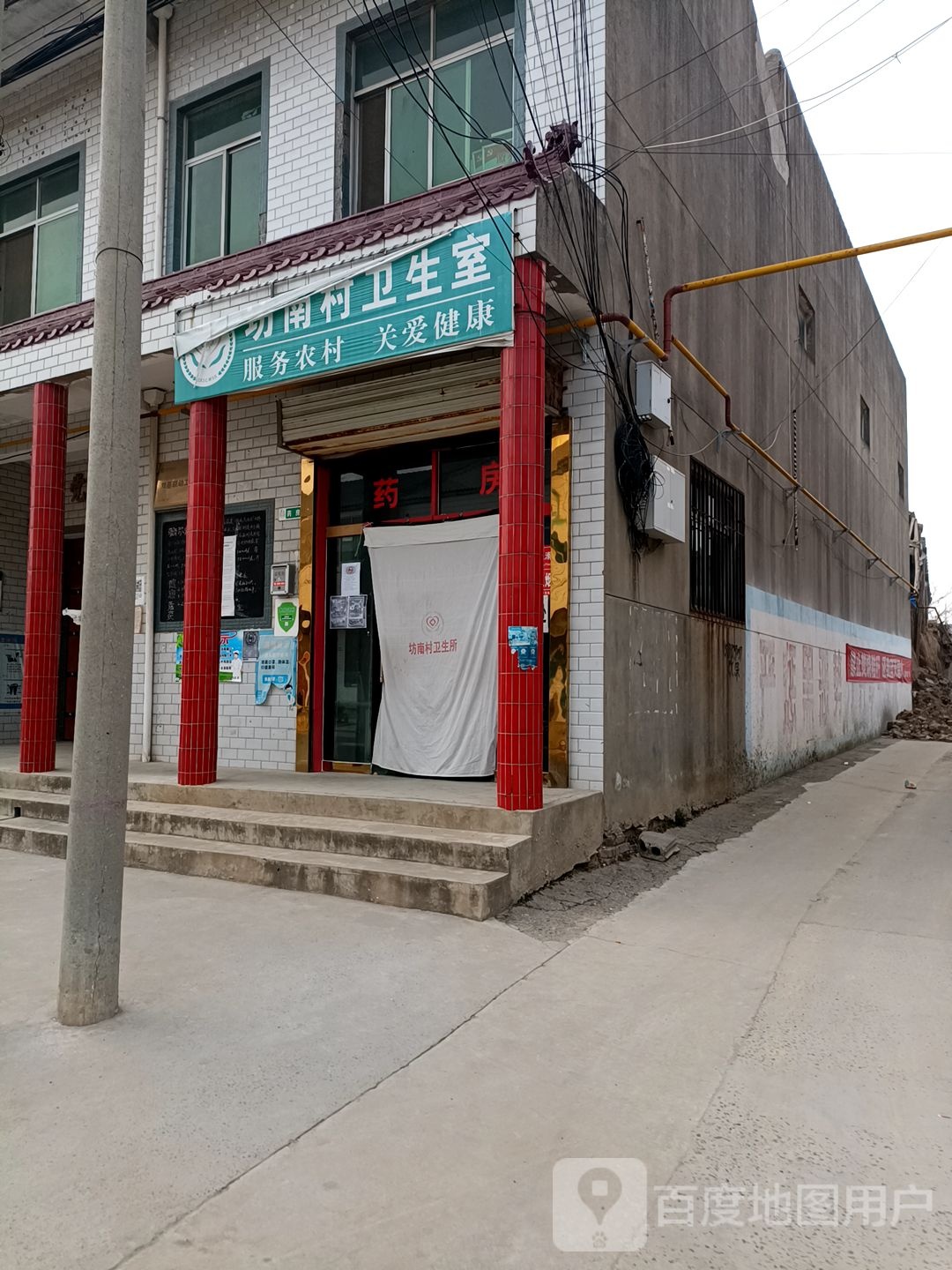 坊南村卫生室