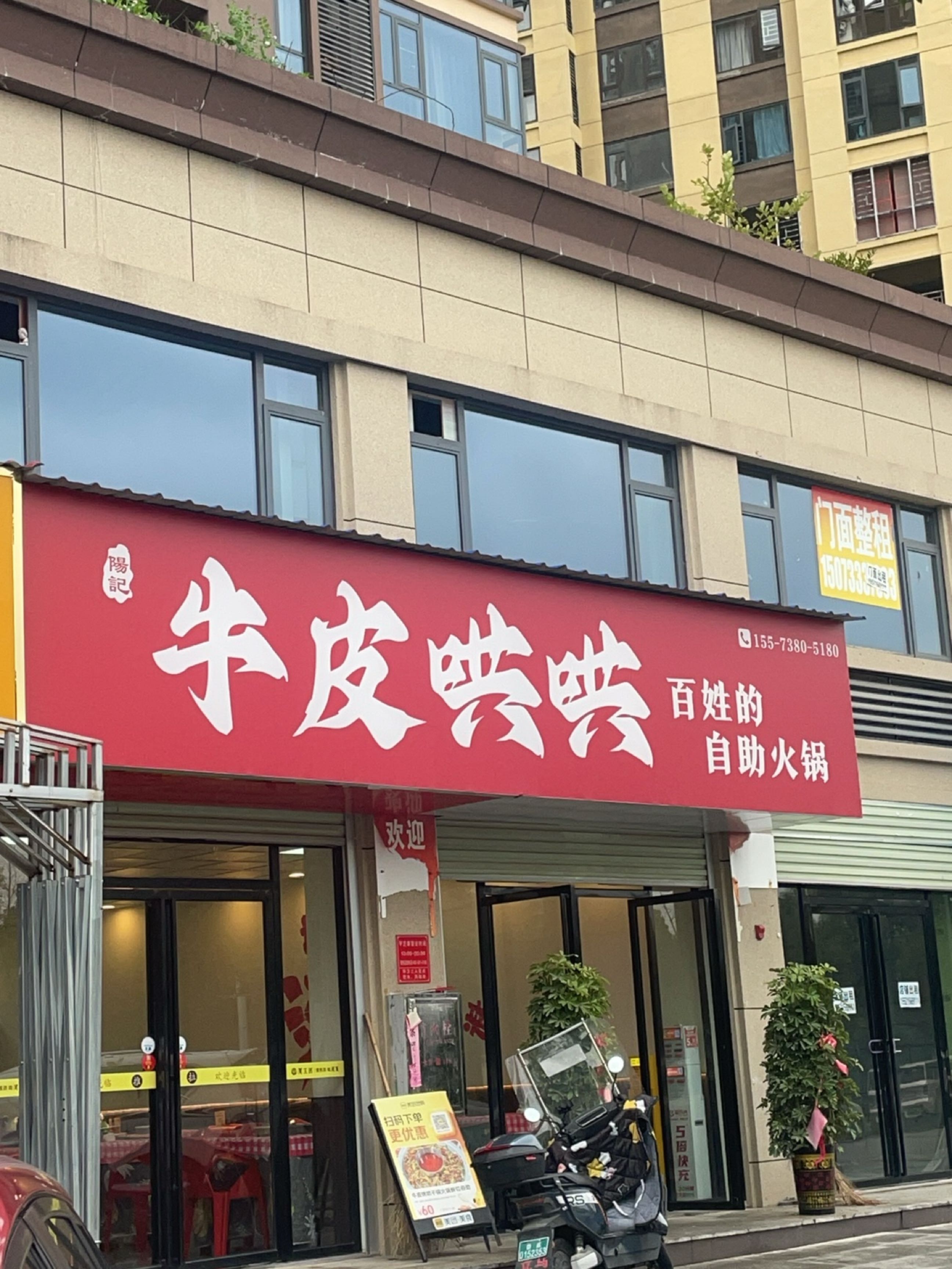 牛皮哄哄干锅火锅鲜切自助(五洲酈城店)