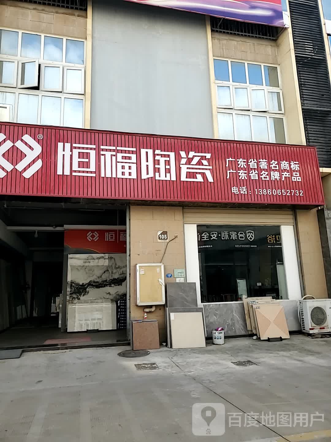 恒福缘陶