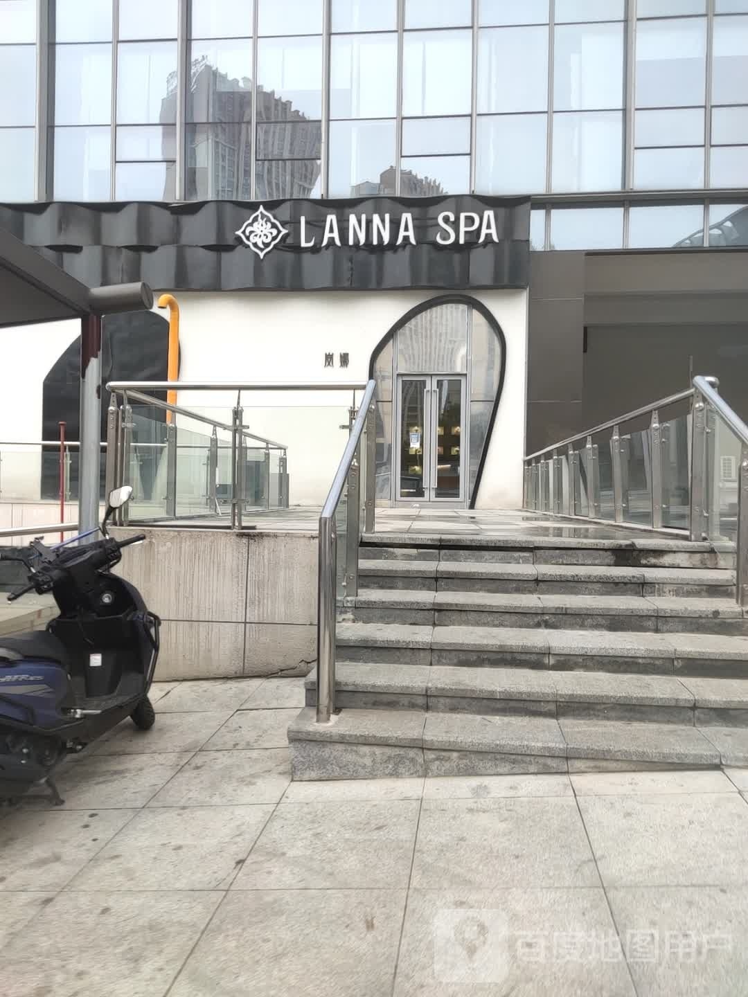 Lanna spa岚娜(益田店)