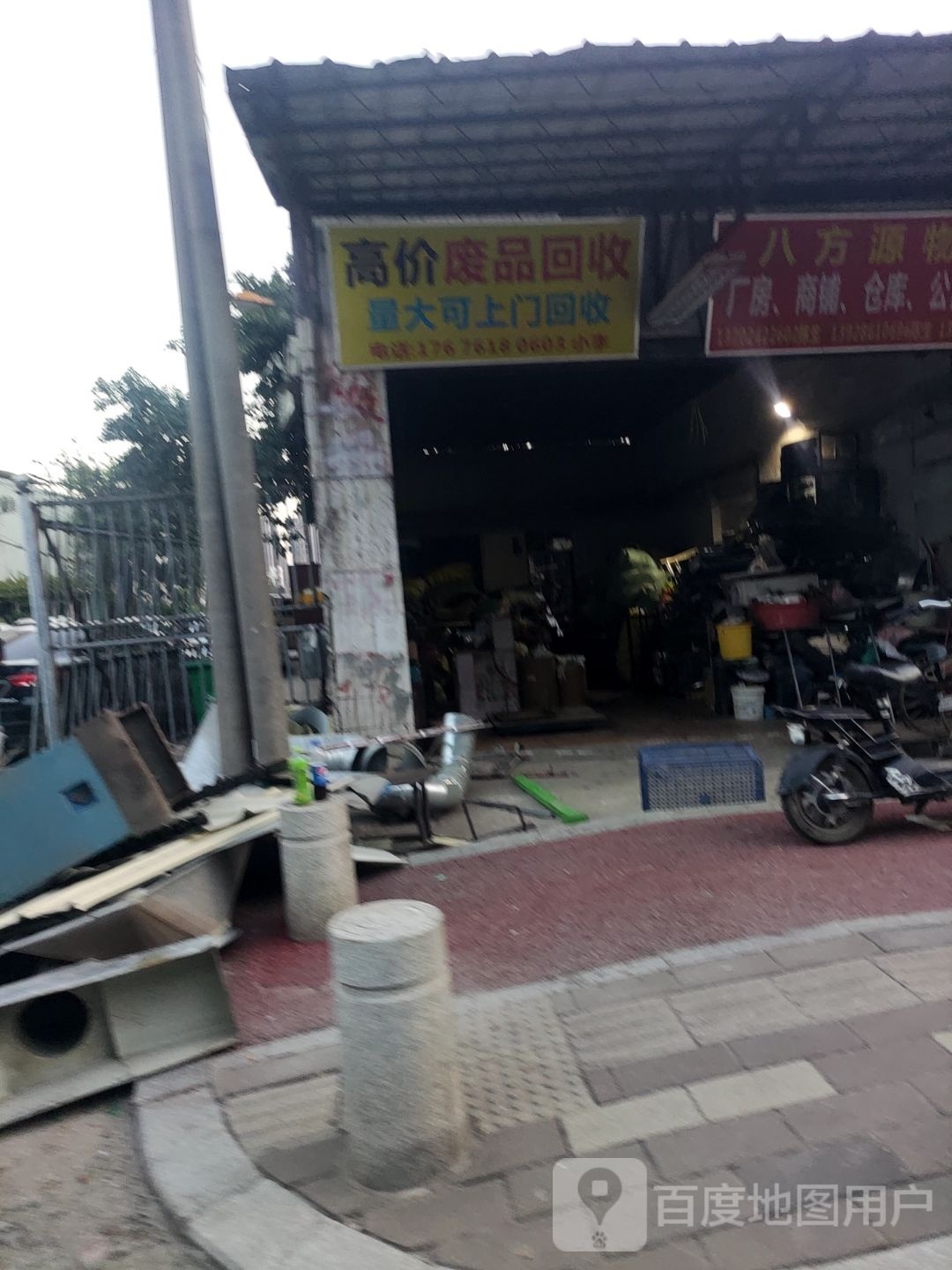 高价废品回收