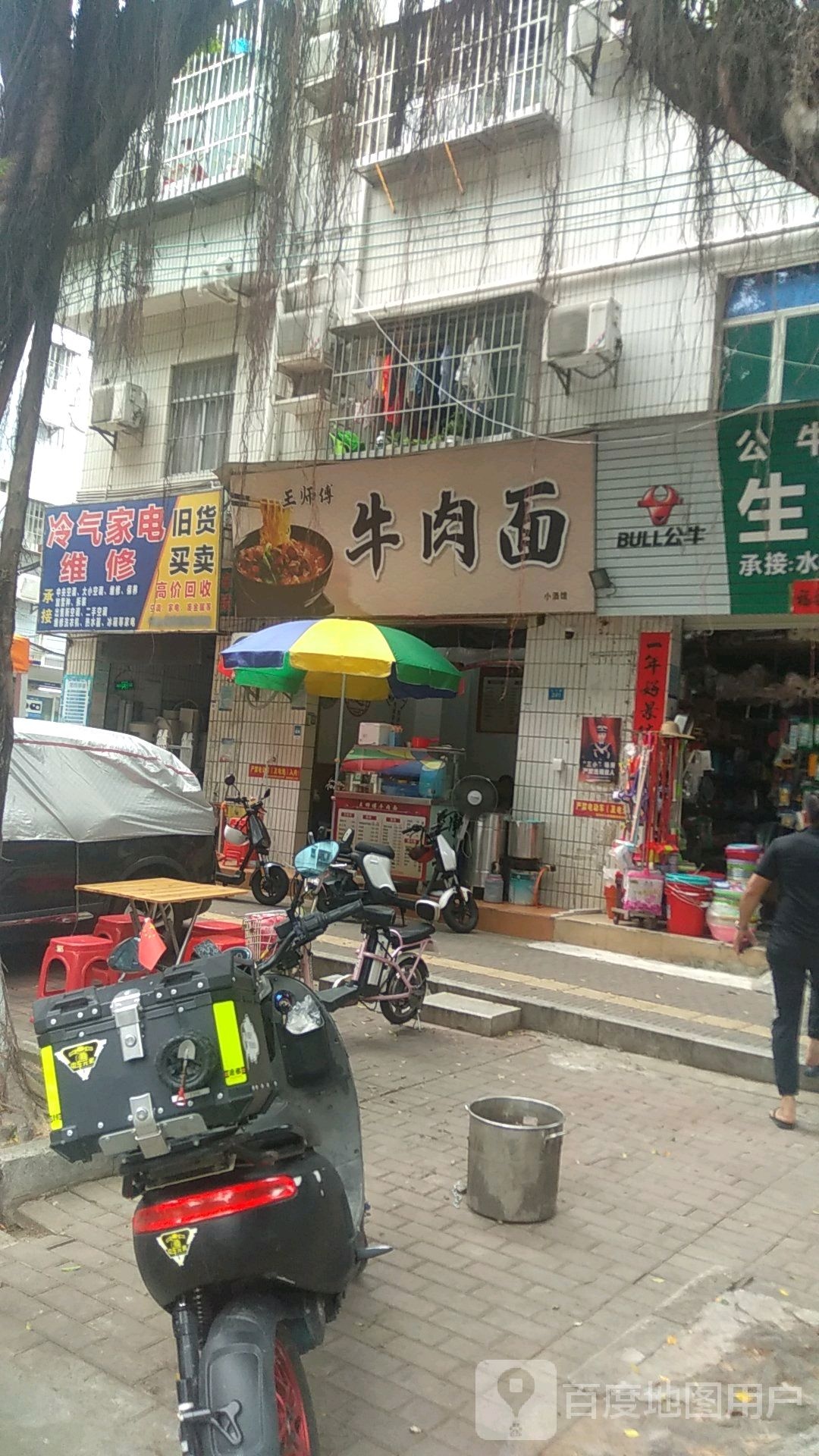 冷气家电维修