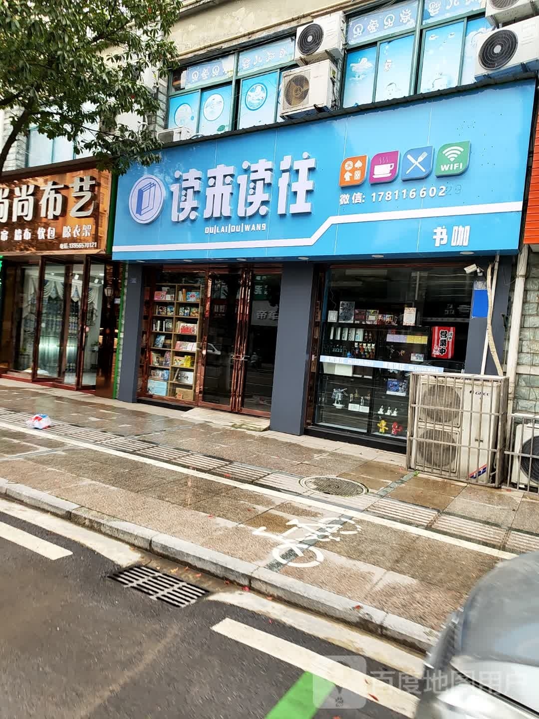 读来读往书咔