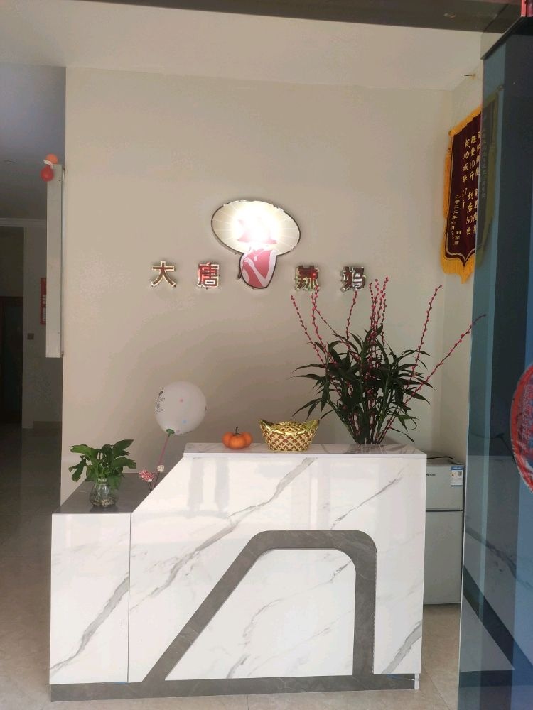 大堂辣妈健康养瘦(花地店)