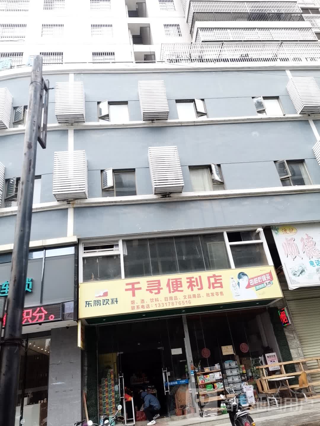 千寻便利店(S207店)