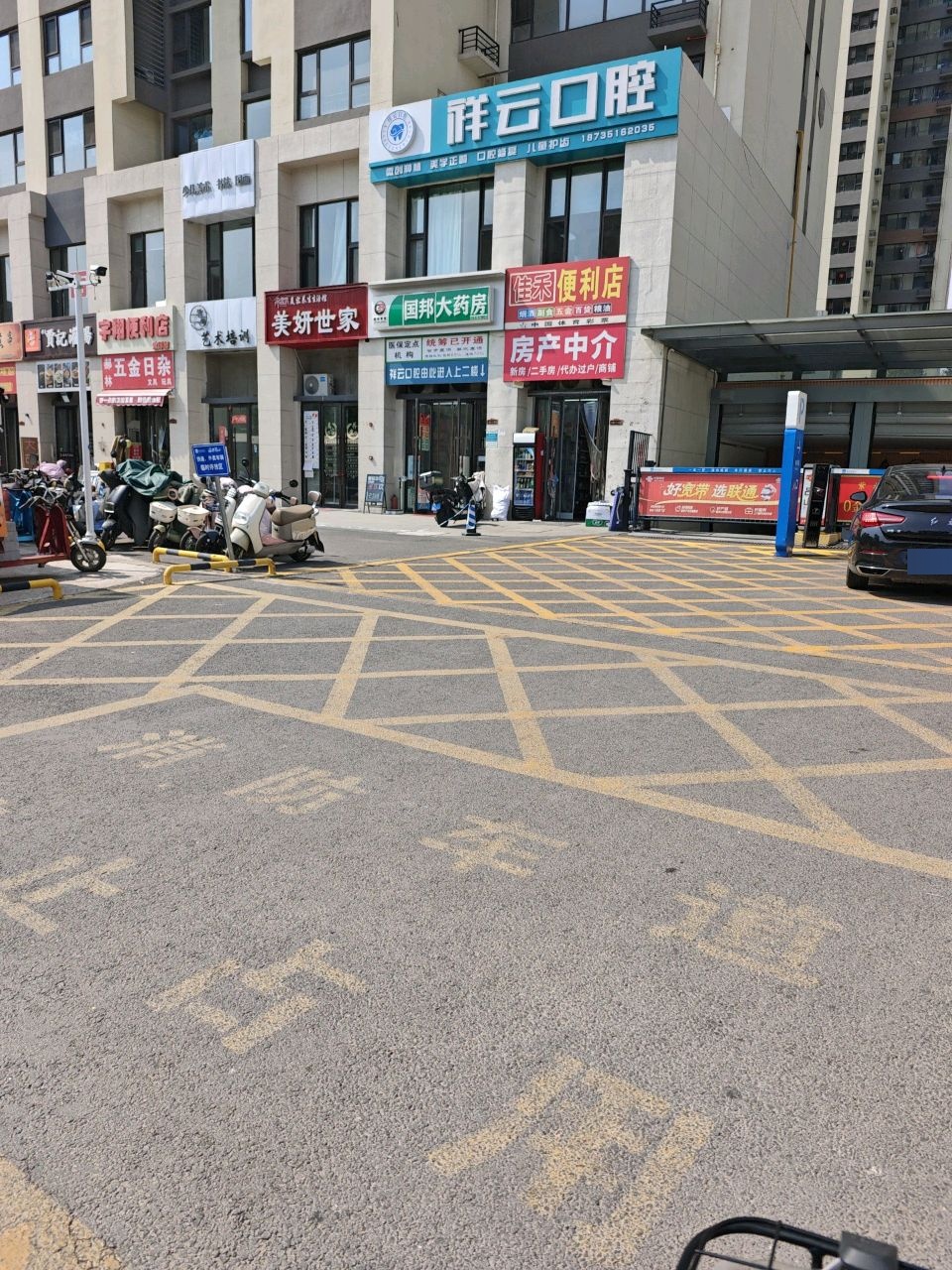 房产中介