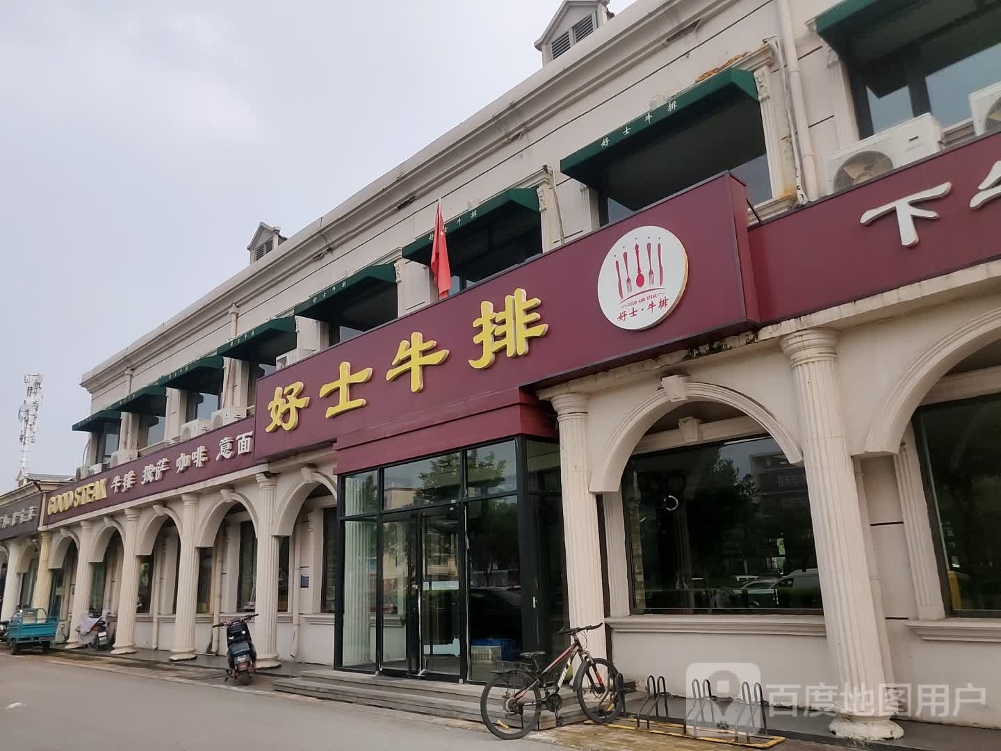 GOOD STEAK牛排比萨