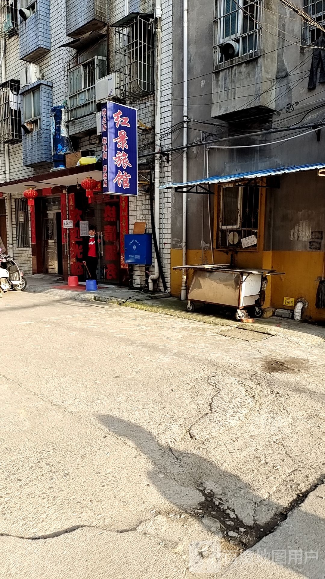 红景旅馆