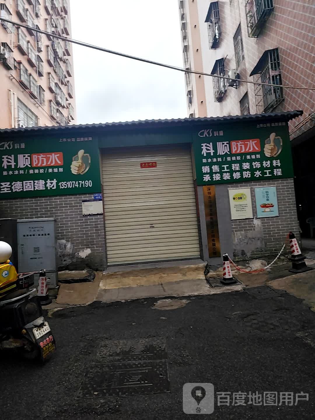圣德固建材
