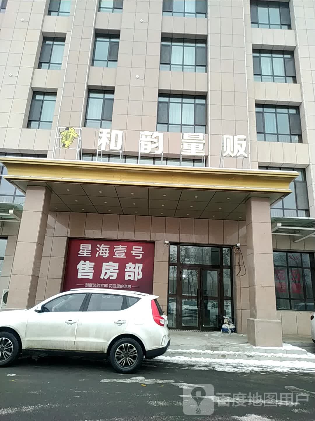 星海壹号