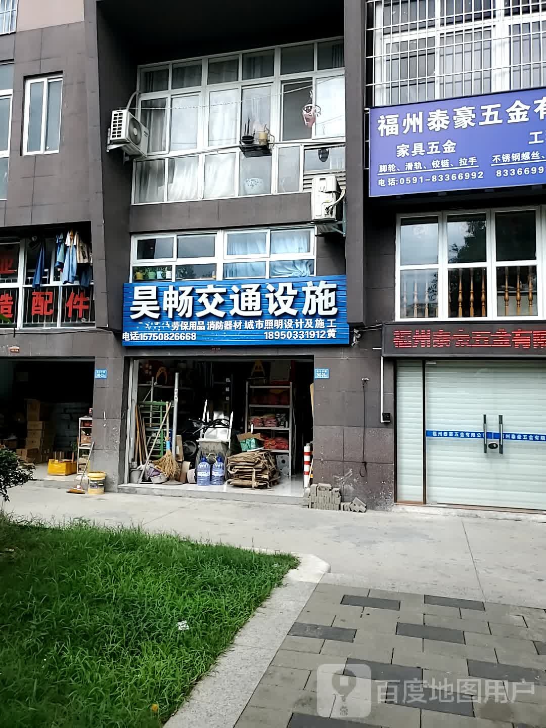 昊畅交通设施