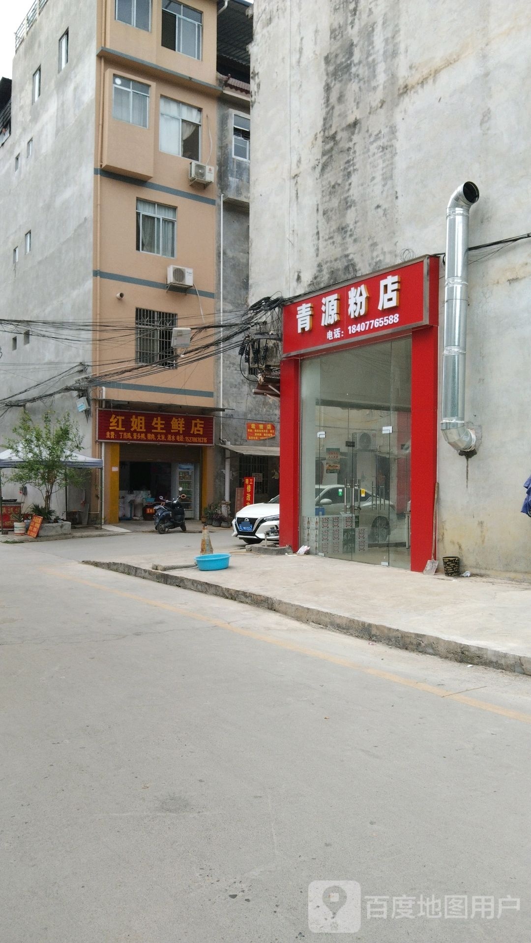 姐红幼迸生鲜店