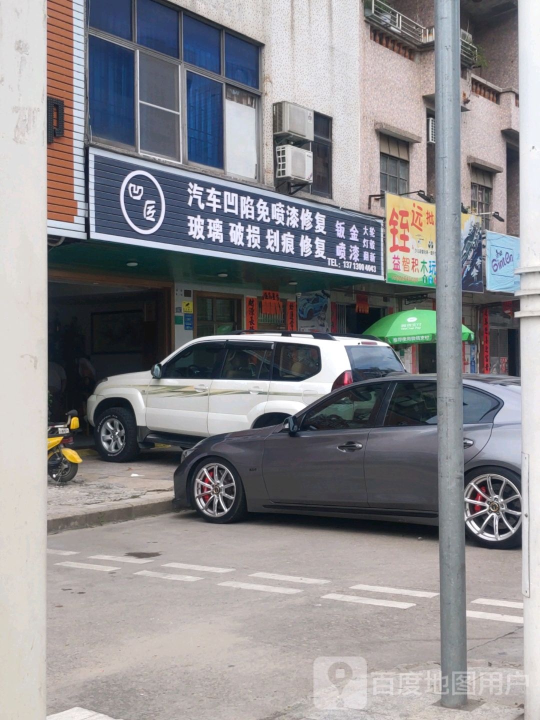 凹匠汽车凹陷免喷漆修复